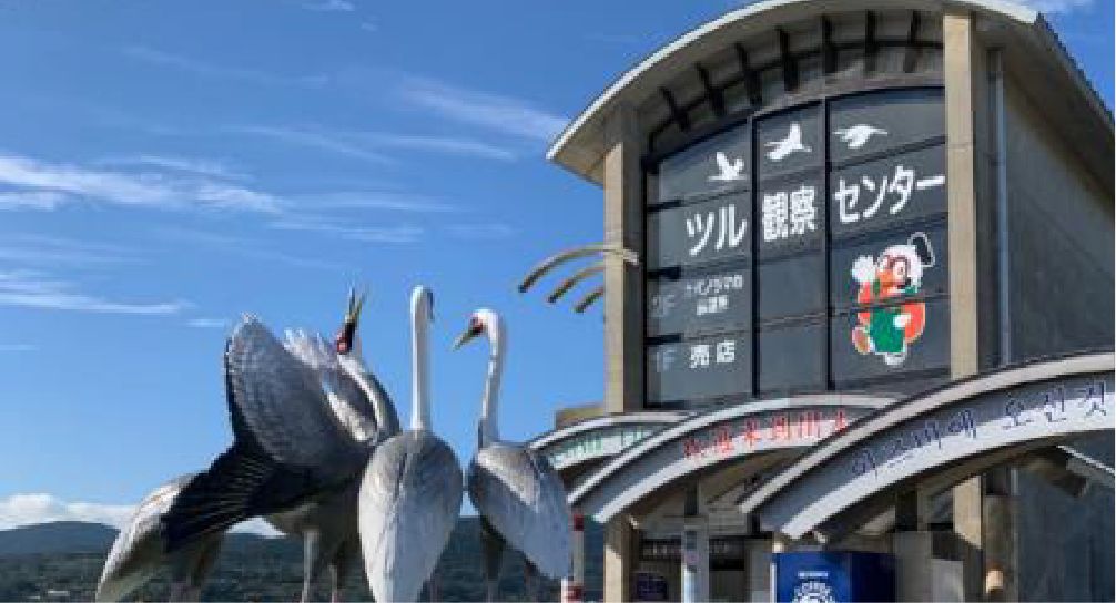 image:Crane Observation Center